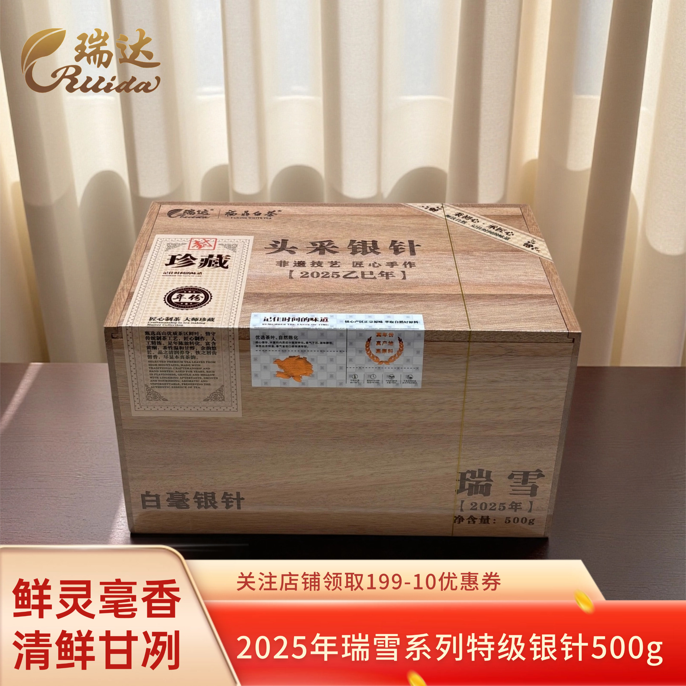 一斤装头采银针2020-2025年500g