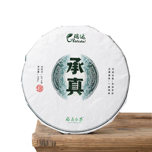 瑞达福鼎白茶 2014年二级白牡丹 紧压茶饼 承真350g