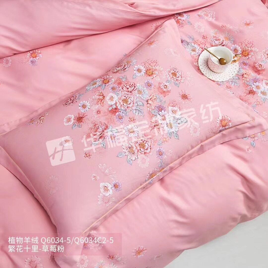华福定制家纺 植物羊绒 定做 四件套