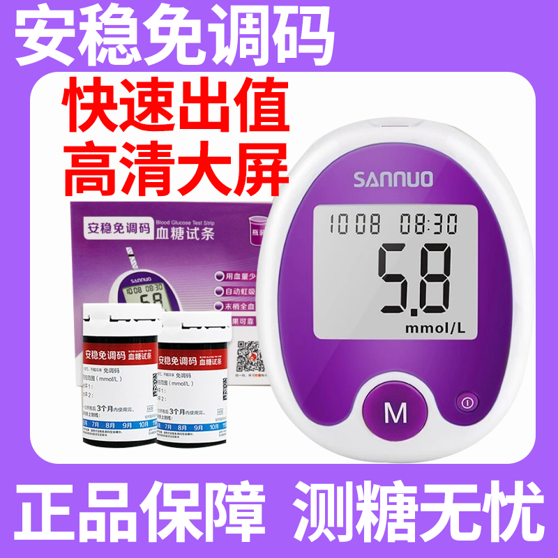 新试纸  拍下送礼