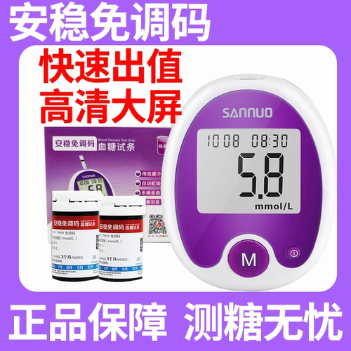 新试纸  拍下送礼