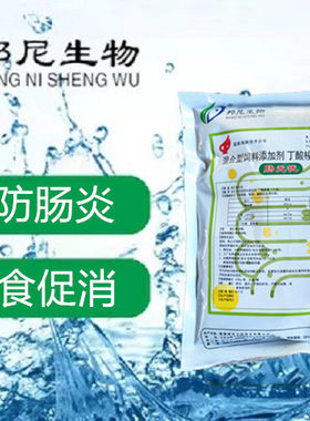 肠无忧丁酸梭菌螃蟹养殖龙虾养殖南美白对虾鱼贝人工养殖