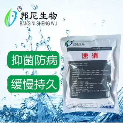 邦尼生物塘口消毒水产人工养殖