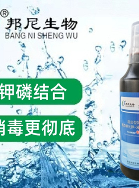 精点碘制剂螃蟹养殖龙虾养殖南美白对虾鱼贝养殖水产水质调节
