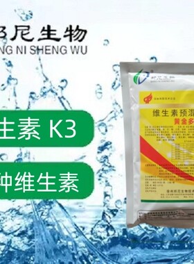 黄金多维维生素螃蟹养殖龙虾养殖南美白对虾鱼贝人工养殖
