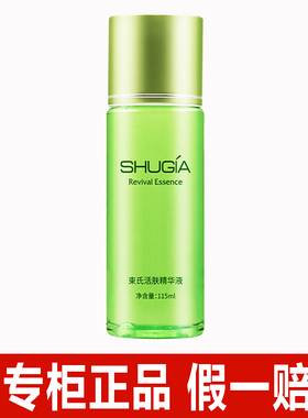 束氏化妆品正品专柜活肤精华液115ml补水保湿滋润控油韩国套装女