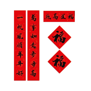 2026马年春节对联大礼包定制LOGO春联窗花门贴福字剪纸过新年门联
