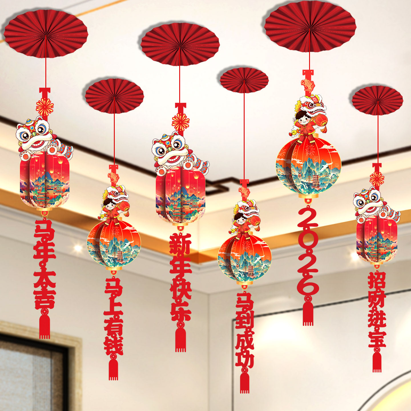 2026新年装饰用品纸扇拉花灯笼吊饰门店室内幼儿园大厅开业布置