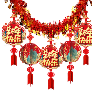 新年装饰用品彩条拉花挂件门店室内开业吊顶氛围布置春节过年彩带