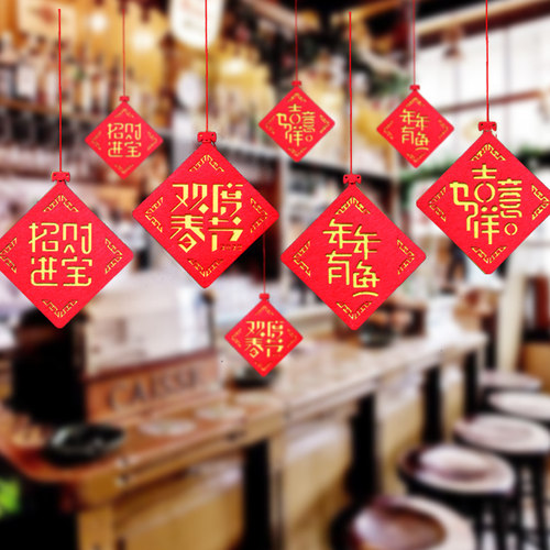 开业装饰用品吊饰门店室内场景布置商场店铺过道橱窗福字小挂件 - 封面