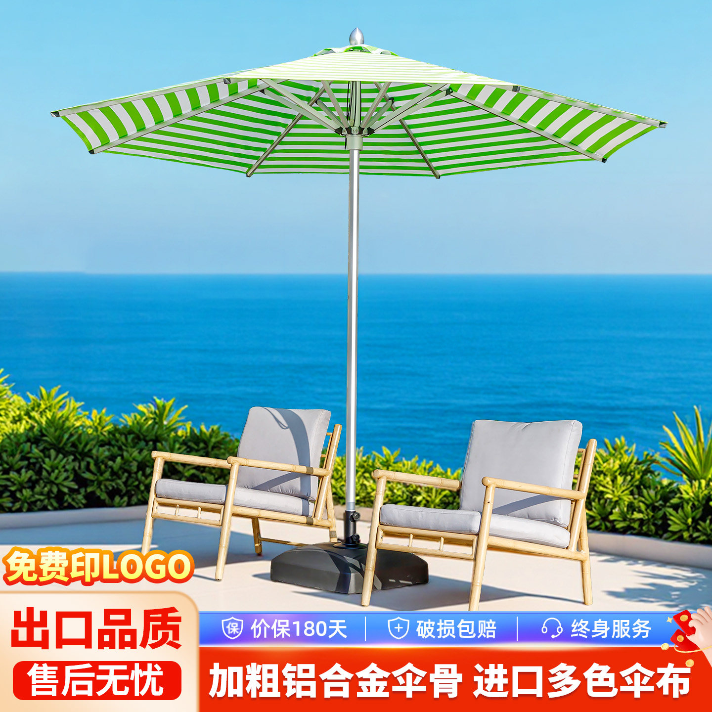户外遮阳伞室外庭院伞图片
