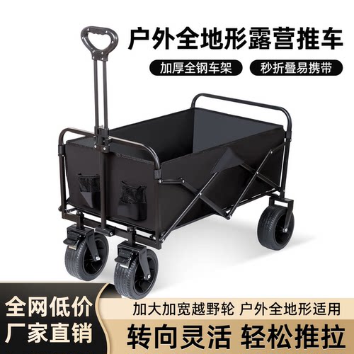 祥云朵朵户外露营车大容量野餐车
