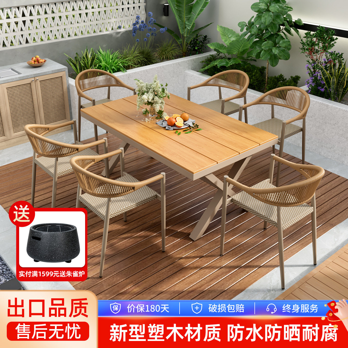 户外桌椅套装塑木庭院露天别墅花园茶桌椅组合室外休闲露台餐桌椅