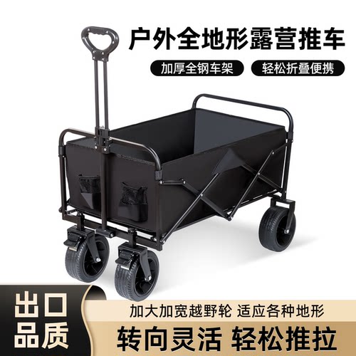 露营车折叠推车便携大容量强承重