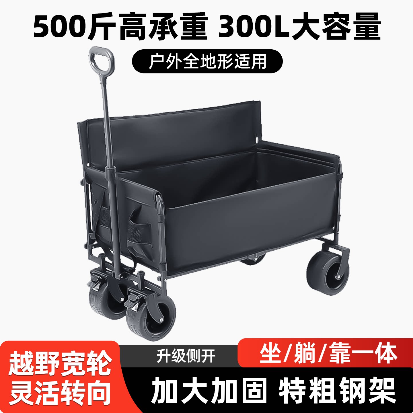 露营车户外多功能折叠沙发推车长椅车营地车坐躺两用推车儿童可躺