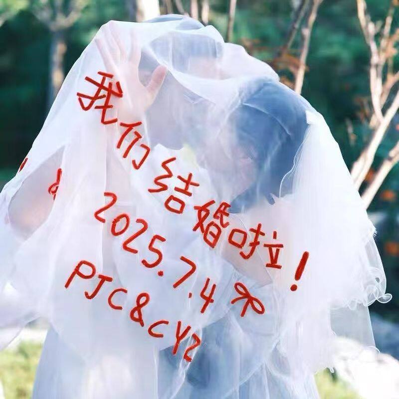 中式喜嫁婚纱头纱红毛线粘字