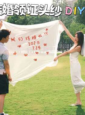 成品结婚领证拍照白纱红字头纱