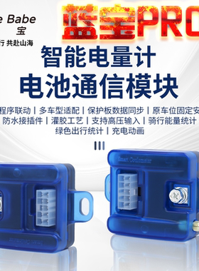 蓝宝2代九9号小牛极核电池模块电量计小牛风速AE4NXPLAYM5100