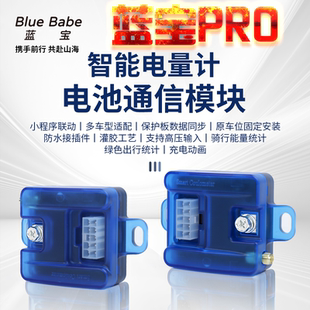 蓝宝2代九9号小牛极核电池模块电量计小牛风速AE4NXPLAYM5100