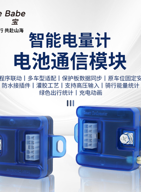 蓝宝九9号小牛极核电池模块蓝牙电量计Mzmix小牛fx风速NXPLAYAE4