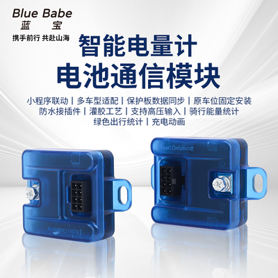 蓝宝九9号小牛极核电池模块蓝牙电量计Mzmix小牛fx风速NXPLAYAE4