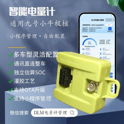 九号小牛极核电池模块电量计租电换电模块M5100NXPLAYAE5小牛风速