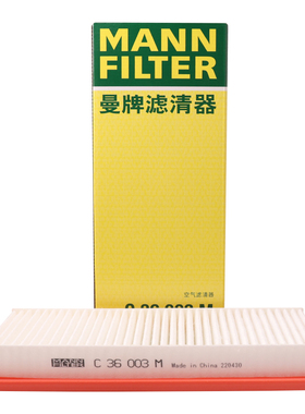 适合标致3008 207 308 RCZ DS456雪铁龙C4L 迷你mini空气滤C36003