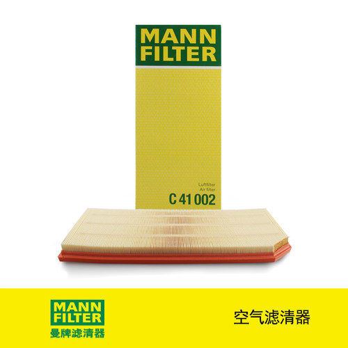曼牌滤清器C41002空气格滤清器滤芯适用尚酷2.0T高尔夫进口2.0T