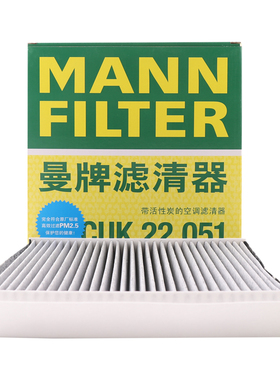 曼牌滤清器CUK22051活性炭空调滤芯格适用名爵6 1.5T