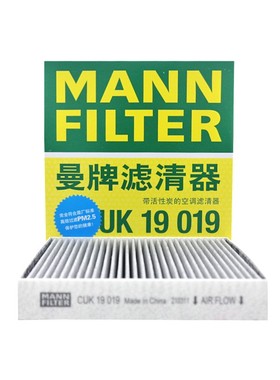 曼牌滤清器空调滤芯格CUK19019适用铃木启悦骁途锋驭维特拉配件