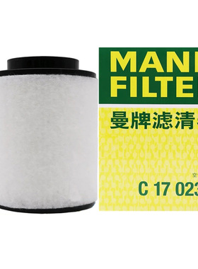 曼牌滤清器C17023/1空气滤芯适用奥迪进口A8 2.5TFSI 3.0TFSI