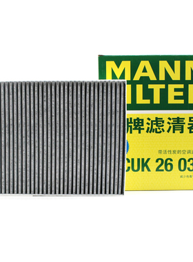 曼牌活性炭空调滤清器芯格CUK26036/CUK25048适配理想ONE L8 L9