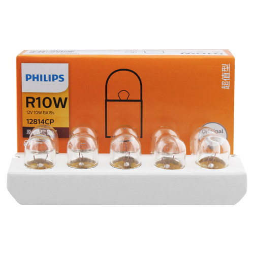 飞利浦汽车货车灯泡R10W示宽灯12814指示灯示廓灯单丝单尾灯
