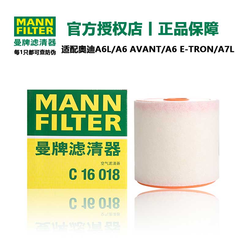 曼牌空滤适配奥迪A6L C7 C8 A7空气滤芯格A6 Avant旅行车allroad