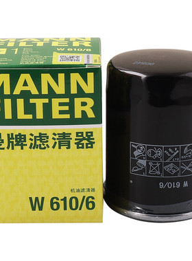 CR-V思域思铂睿艾力绅杰德哥竞瑞雅阁奥德赛飞度思迪机滤W610/6