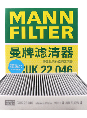 曼牌滤清器空调滤芯格CUK22046适用吉利帝豪GL缤越