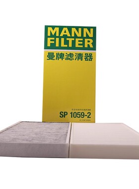 适配大众ID3 ID4 ID6 ID6X ID.6 Q4 Q5-etron曼牌SP1059-2空调滤
