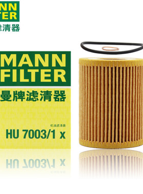 曼牌机油滤芯HU7003/1x适用宝马1系 116i 118i 机油滤芯机滤BBA