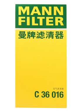 曼牌滤清器C36016空气格滤芯适用奔驰进口CLS系列300 350 18款