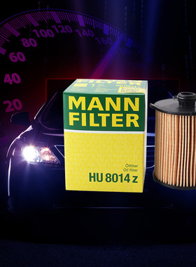 曼牌滤清器HU8014Z机油滤芯格适用于沃尔沃S60XC60XC90S90