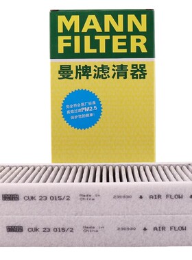 曼牌空调滤芯格CUK23015/2-2适配宝马1系2系X1X2之诺i3迷你Mini
