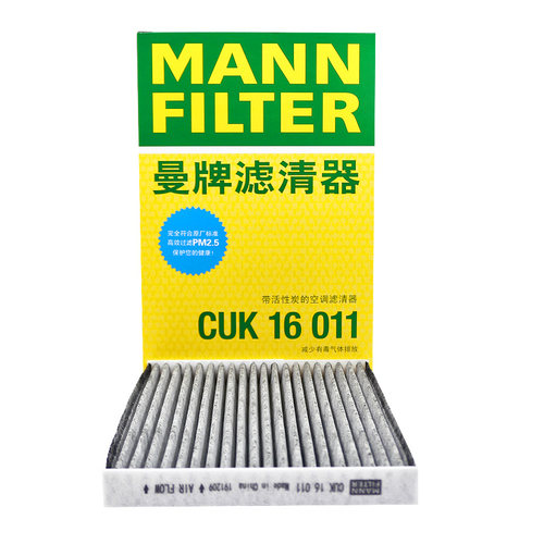 曼牌滤清器活性炭空调滤芯CUK16011适配标致301雪铁龙C3-XR爱丽舍