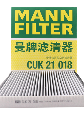 曼牌滤清器CUK21018活性炭空调滤芯格适用于广汽传祺GM6 1.5T