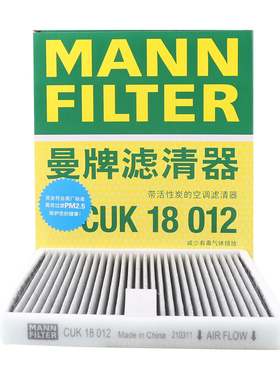 曼牌滤清器空调滤芯格CUK18012适用宝骏310 330 360 510 530 560