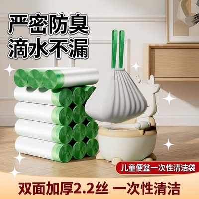 儿童马桶专用抽绳垃圾袋加厚防水防漏一次性清洁袋宝宝坐便专用袋