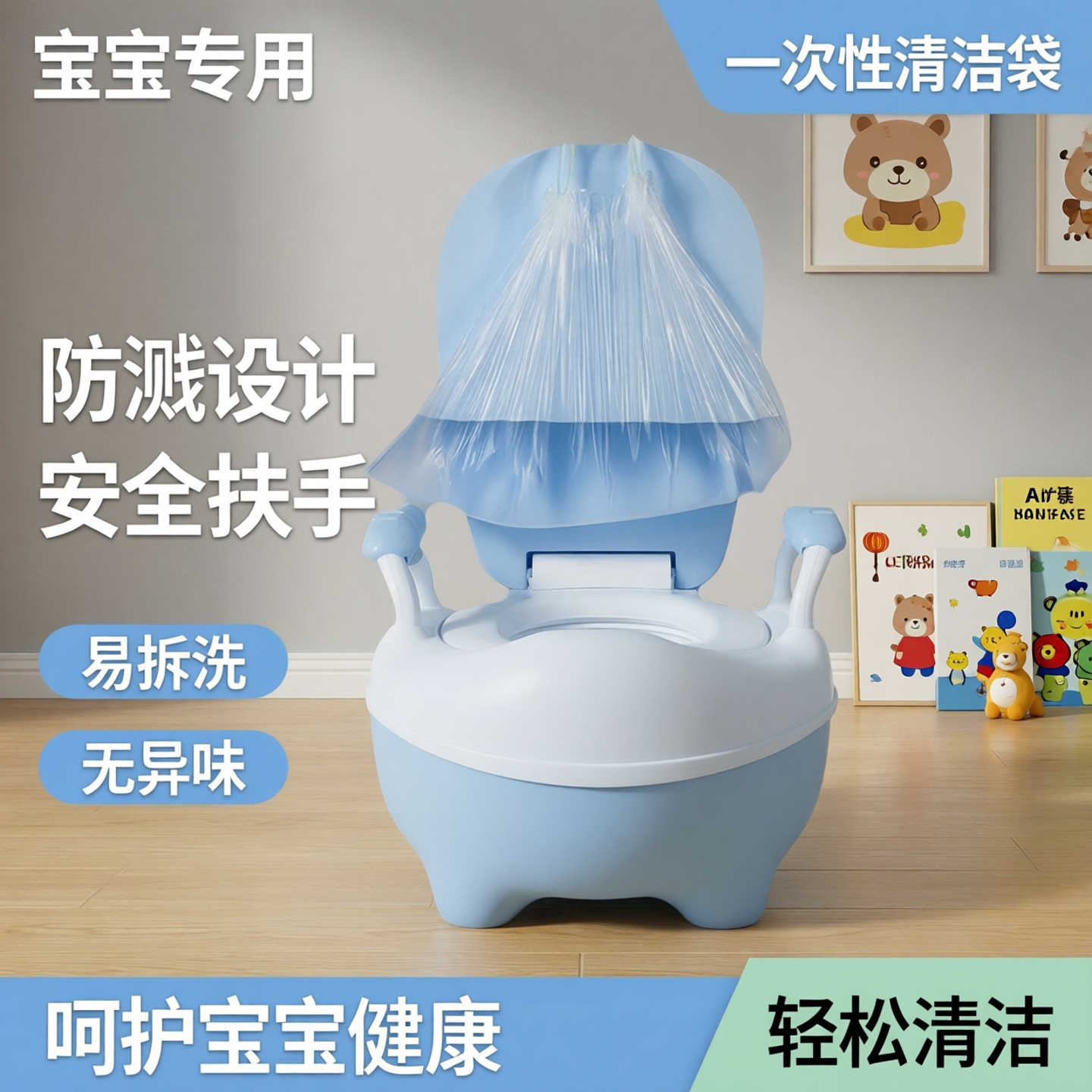 儿童马桶垃圾袋宝宝一次性便盆坐便器小孩婴儿专用塑料抽绳清洁袋
