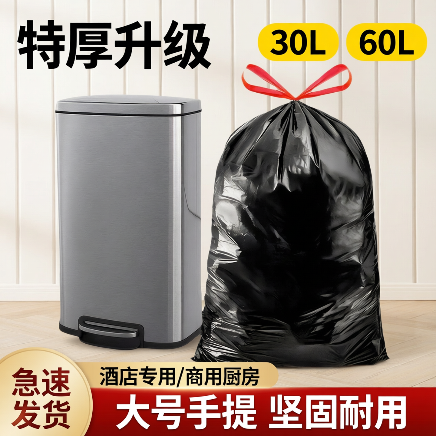 大号垃圾袋30升酒店专用加厚手提式抽绳垃圾袋厨房商用塑料垃圾袋