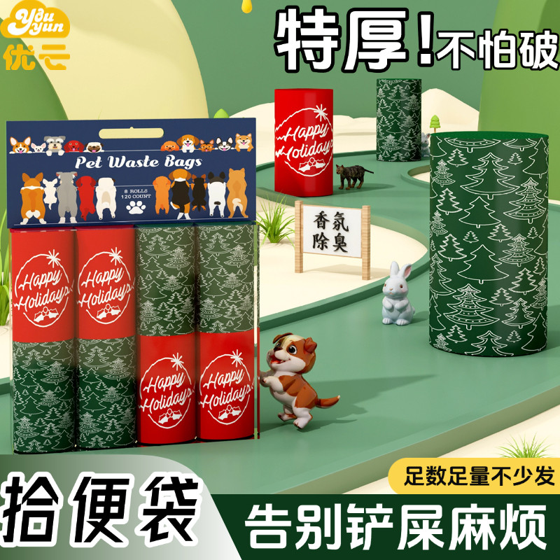 宠物一次性拾便袋加厚可降解便携猫砂袋遛狗捡屎袋宠物垃圾袋香味,家庭/个人清洁工具,家用垃圾袋,淘宝优惠券,粉丝福利购,淘宝优惠卷