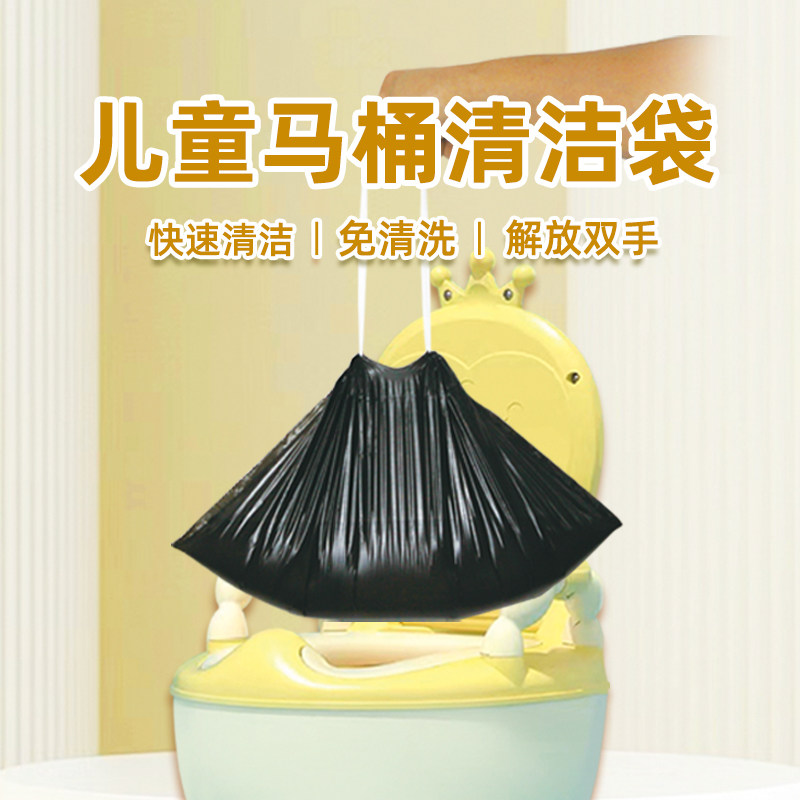 儿童宝宝小马桶垃圾袋婴儿一次性便盆坐便器专用塑料清洁袋子加厚,家庭/个人清洁工具,家用垃圾袋,淘宝优惠券,粉丝福利购,淘宝优惠卷
