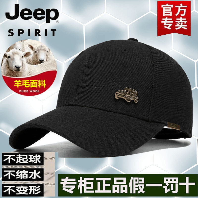 JEEP吉普上新秋冬硬顶羊毛混纺棒球帽男硬顶休闲保暖防风鸭舌帽子,服饰配件/皮带/帽子/围巾,帽子,淘宝优惠券,粉丝福利购,淘宝优惠卷